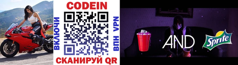 Купить где  Верхний Уфалей  Кодеиновый сироп Lean напиток Lean (лин) 