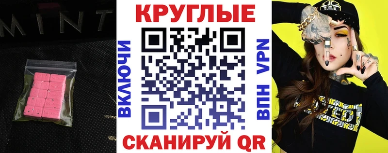 Купить где  Верхний Уфалей  ЭКСТАЗИ таблы 