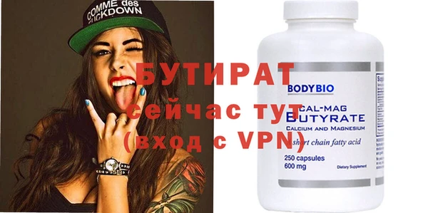 тгк Бугульма